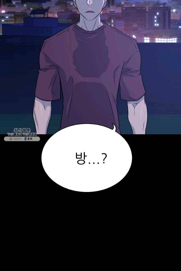 트리거 시즌2 55화 15