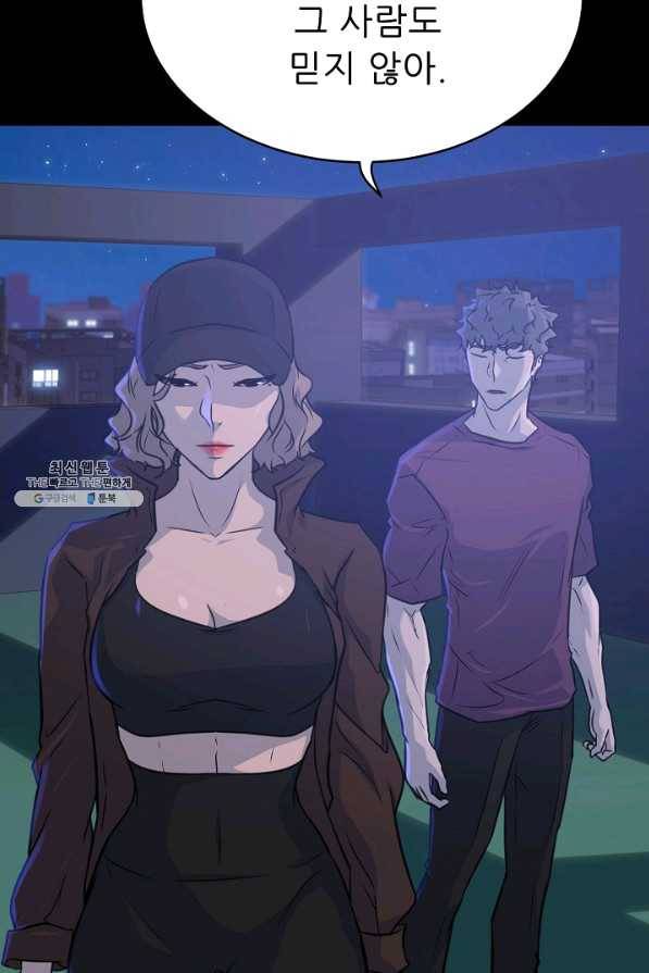 트리거 시즌2 55화 22