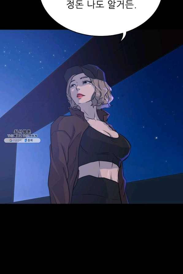 트리거 시즌2 55화 24