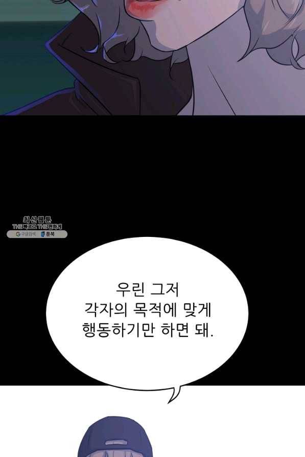 트리거 시즌2 55화 26