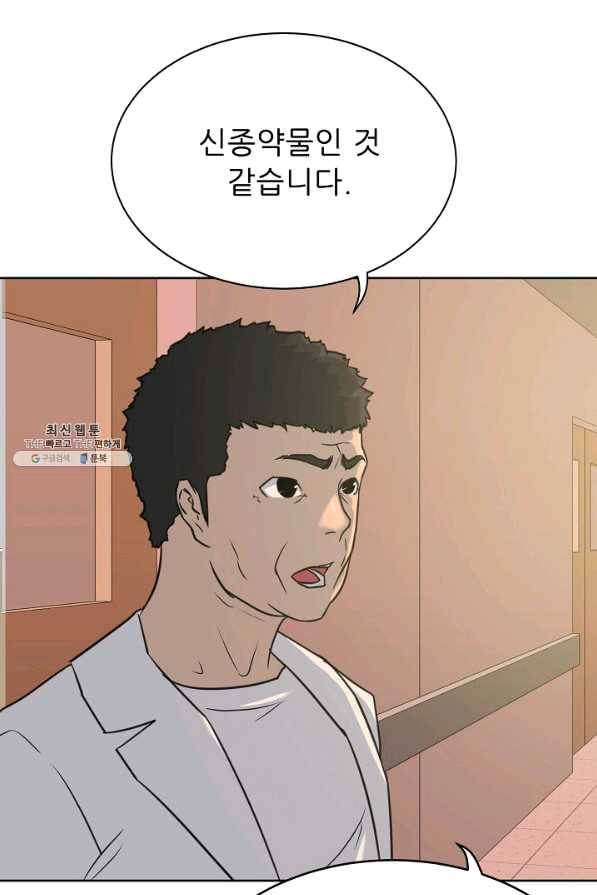 트리거 시즌2 55화 35