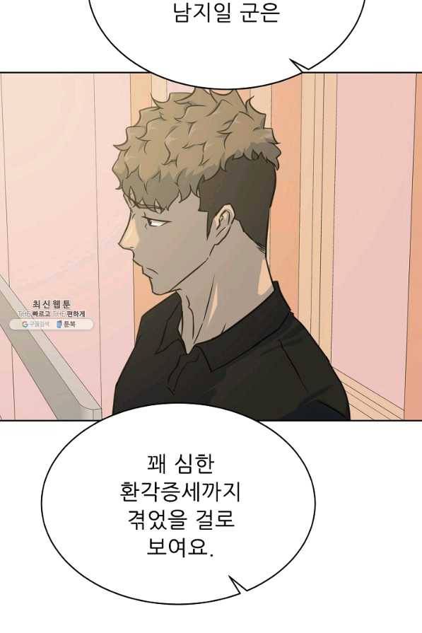 트리거 시즌2 55화 37