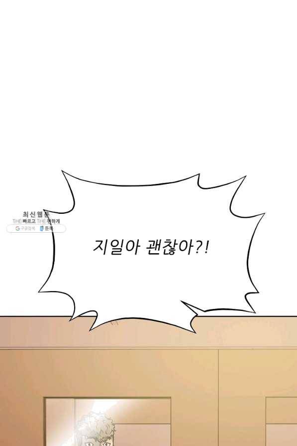트리거 시즌2 55화 38