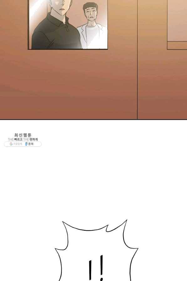트리거 시즌2 55화 39