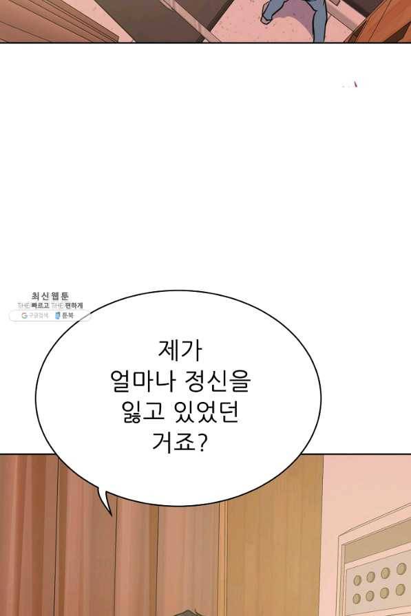 트리거 시즌2 55화 42