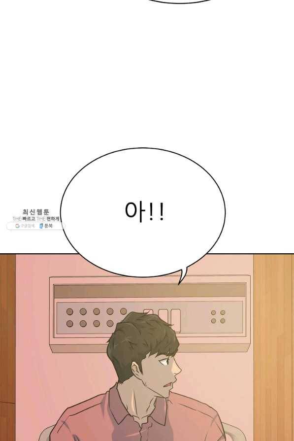 트리거 시즌2 55화 45
