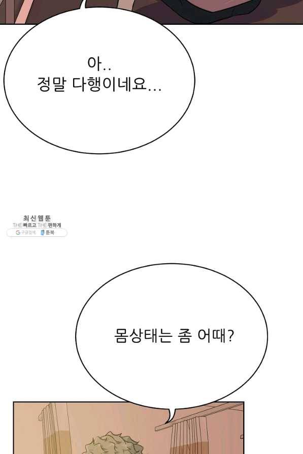 트리거 시즌2 55화 50