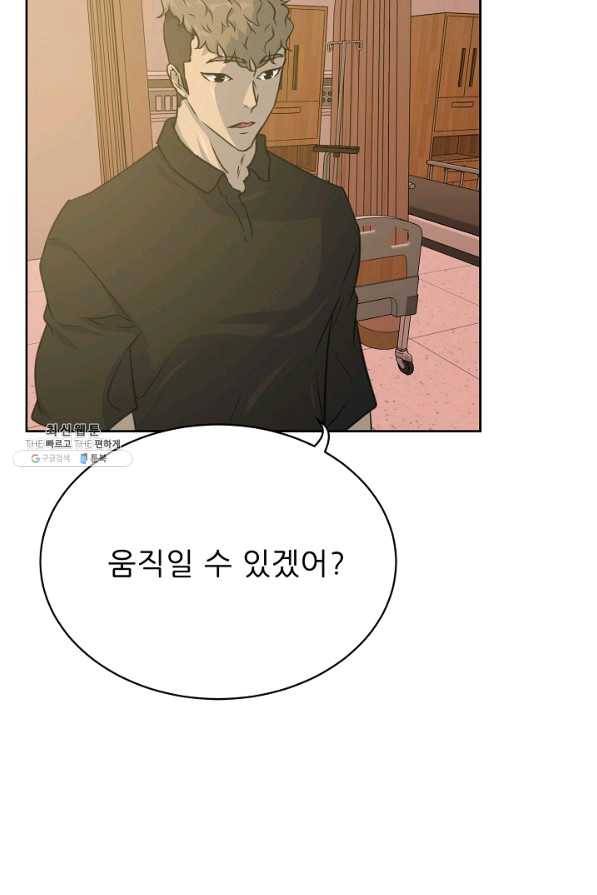 트리거 시즌2 55화 51