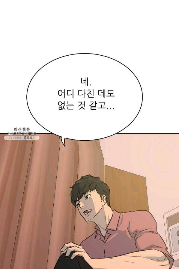 트리거 시즌2 55화 52