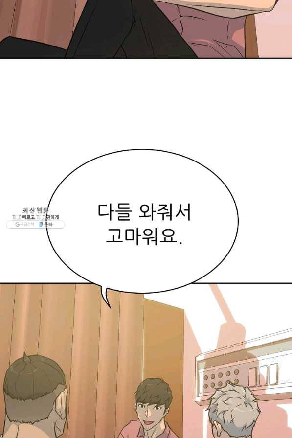 트리거 시즌2 55화 53