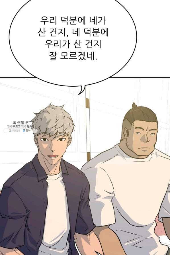 트리거 시즌2 55화 55