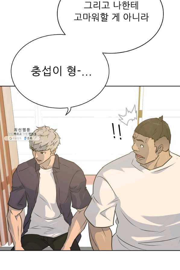 트리거 시즌2 55화 57