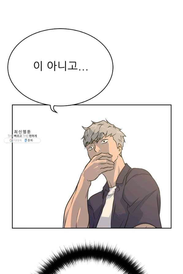 트리거 시즌2 55화 58