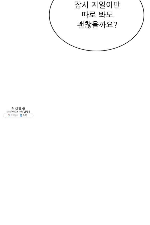 트리거 시즌2 55화 62
