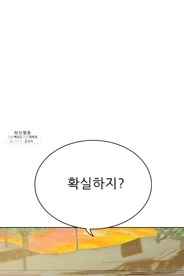 트리거 시즌2 55화 63