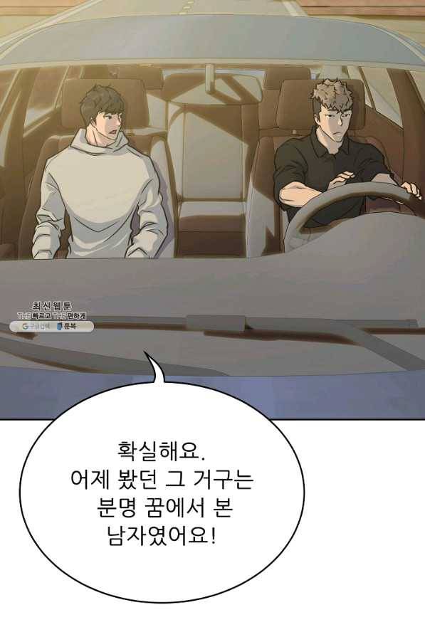 트리거 시즌2 55화 64