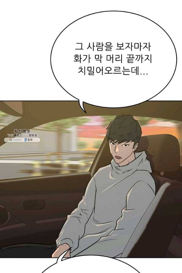 트리거 시즌2 55화 65