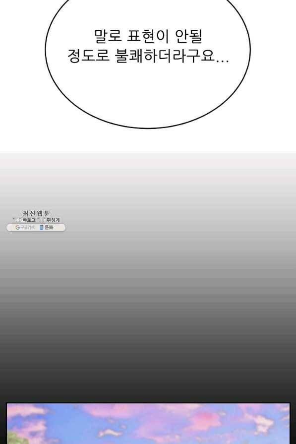 트리거 시즌2 55화 66