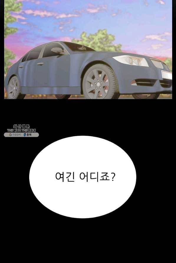 트리거 시즌2 55화 67