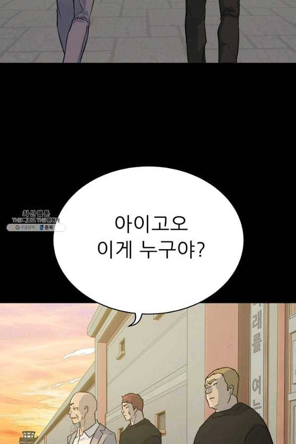 트리거 시즌2 55화 71