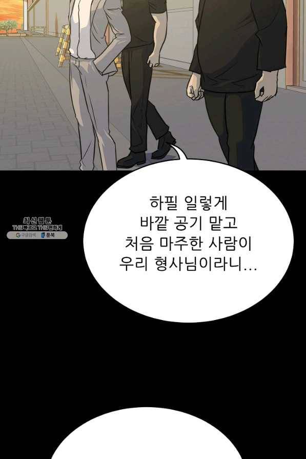 트리거 시즌2 55화 72