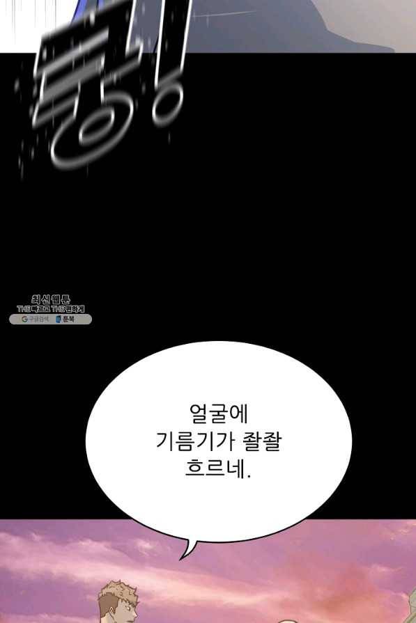 트리거 시즌2 55화 78