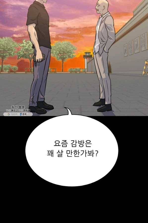 트리거 시즌2 55화 79