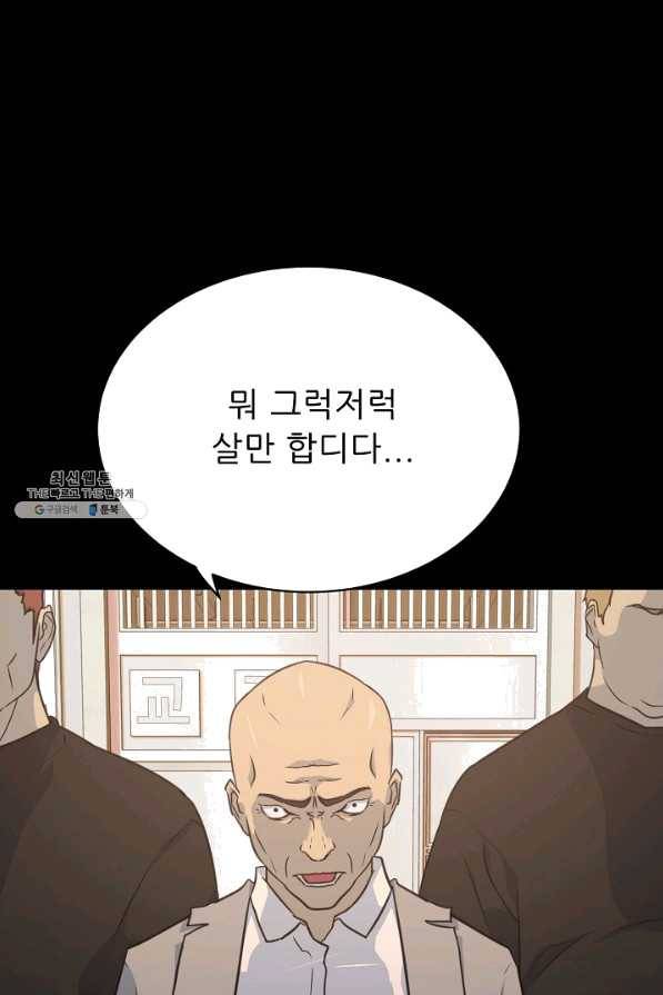 트리거 시즌2 55화 80