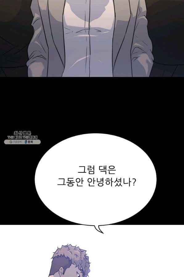 트리거 시즌2 55화 81
