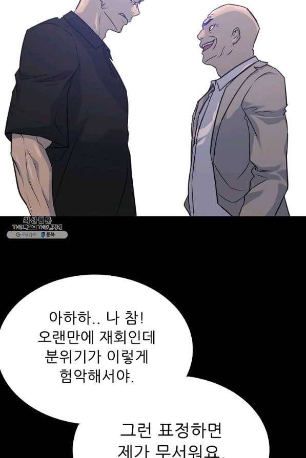 트리거 시즌2 55화 82