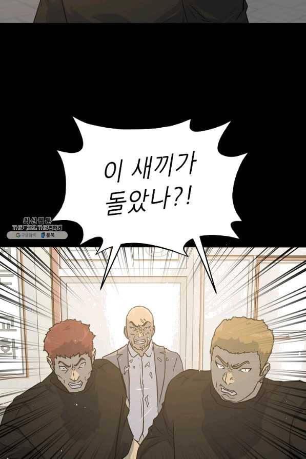 트리거 시즌2 55화 91