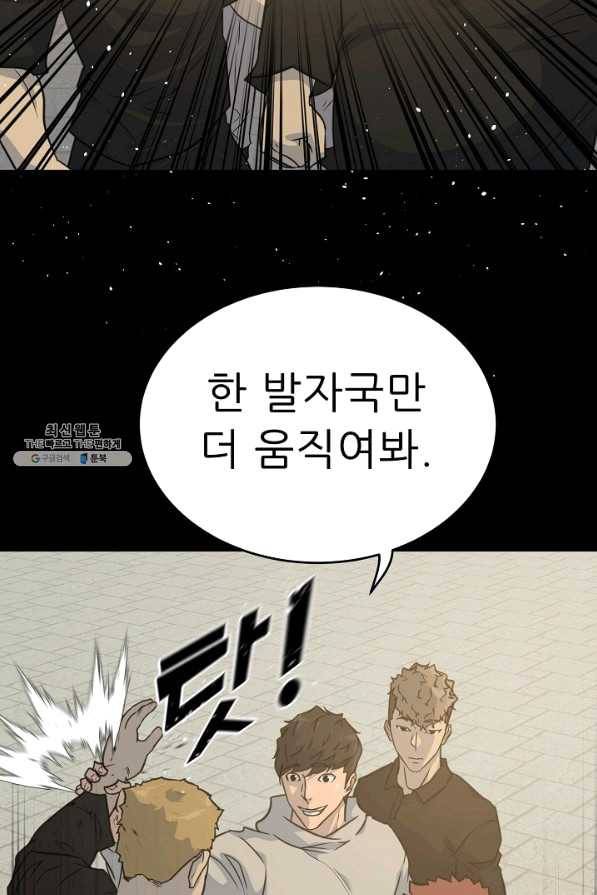 트리거 시즌2 55화 92