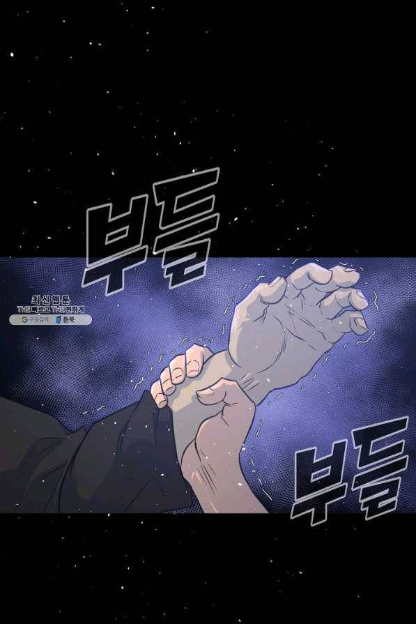 트리거 시즌2 55화 95