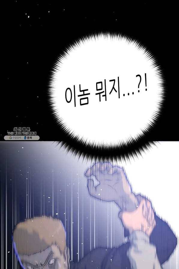 트리거 시즌2 55화 96