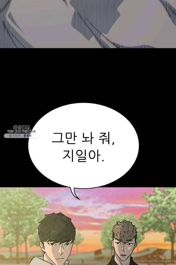 트리거 시즌2 55화 99