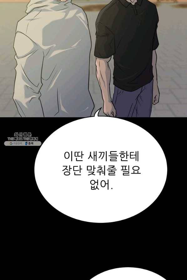 트리거 시즌2 55화 100