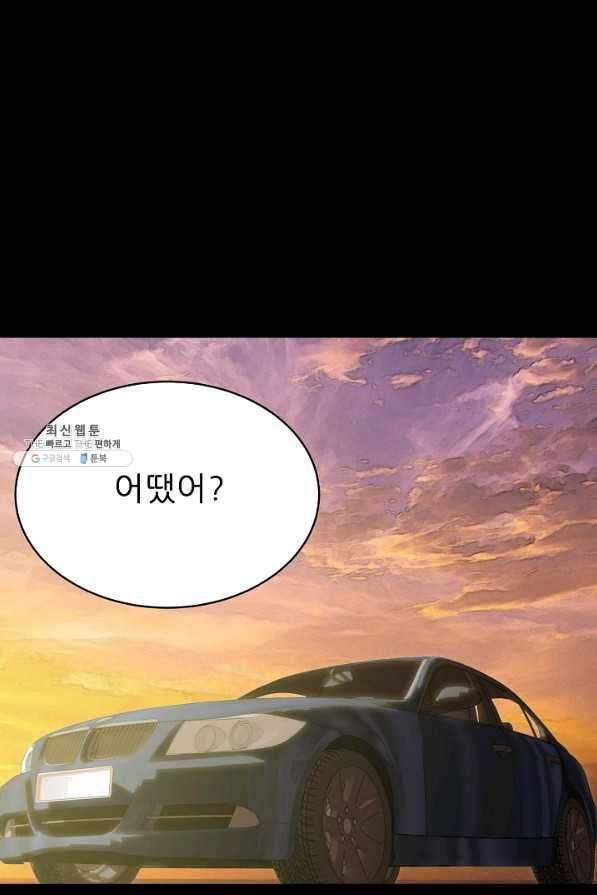 트리거 시즌2 55화 105