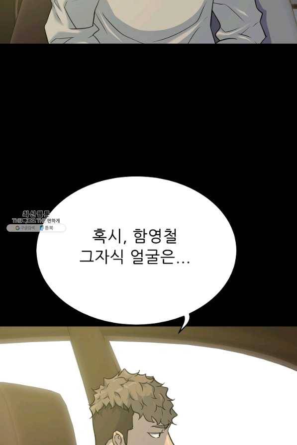 트리거 시즌2 55화 107