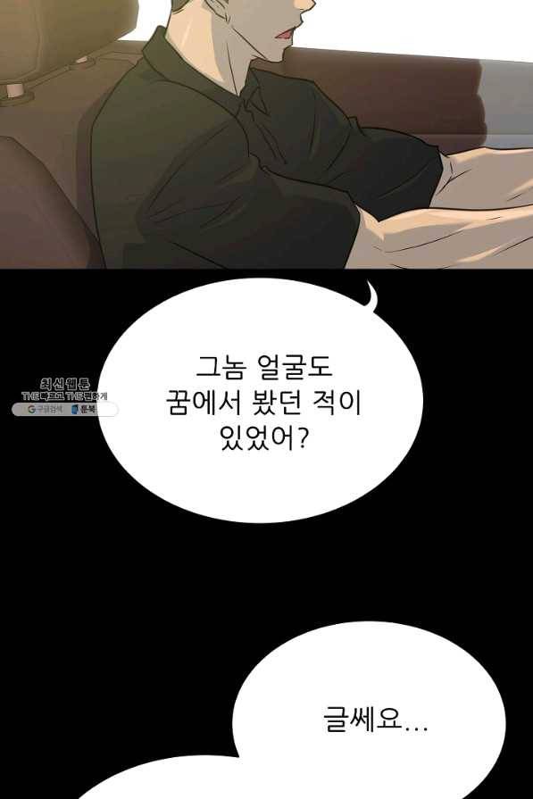 트리거 시즌2 55화 108