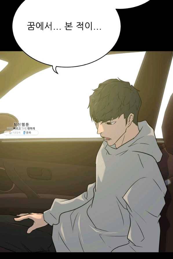 트리거 시즌2 55화 109