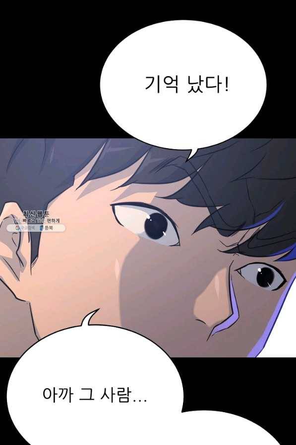 트리거 시즌2 55화 116