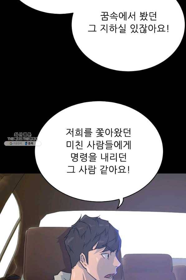 트리거 시즌2 55화 117