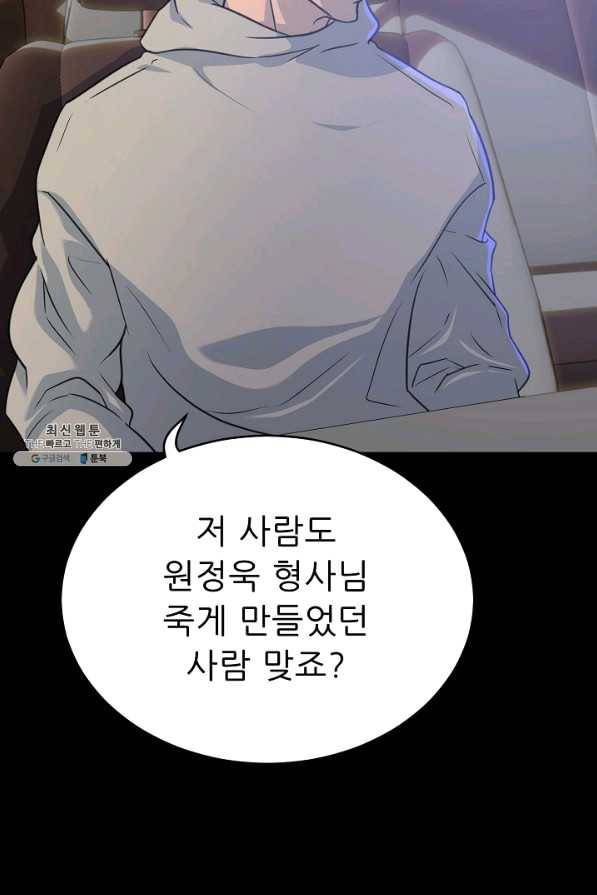 트리거 시즌2 55화 118