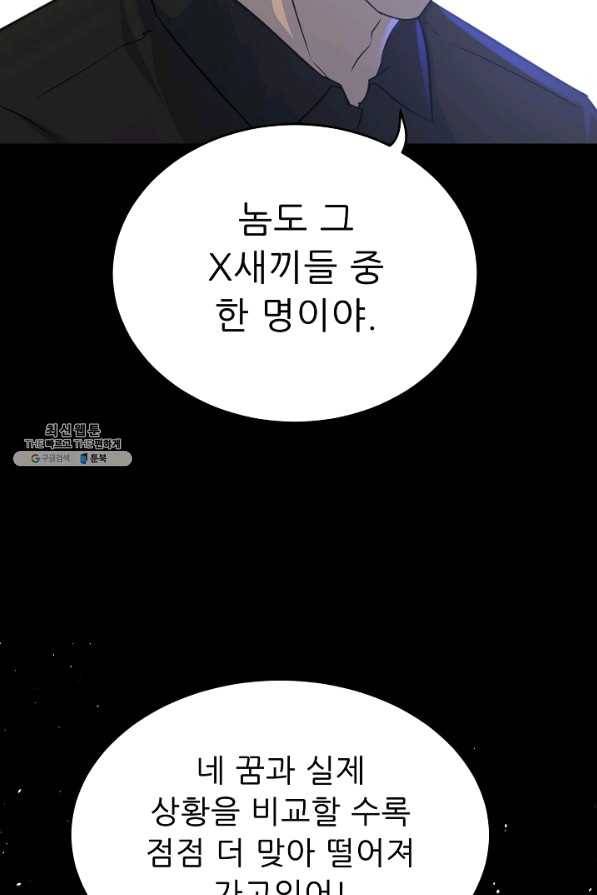트리거 시즌2 55화 120