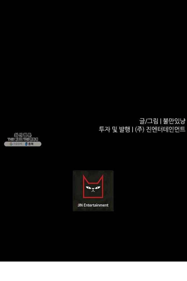 트리거 시즌2 55화 123