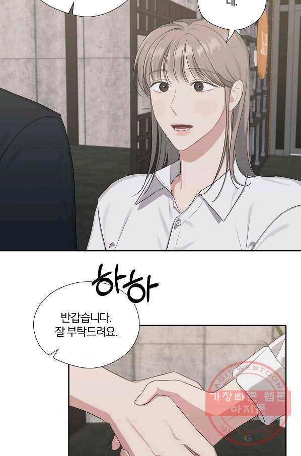 상사가 나를 덕질한다 21화 5