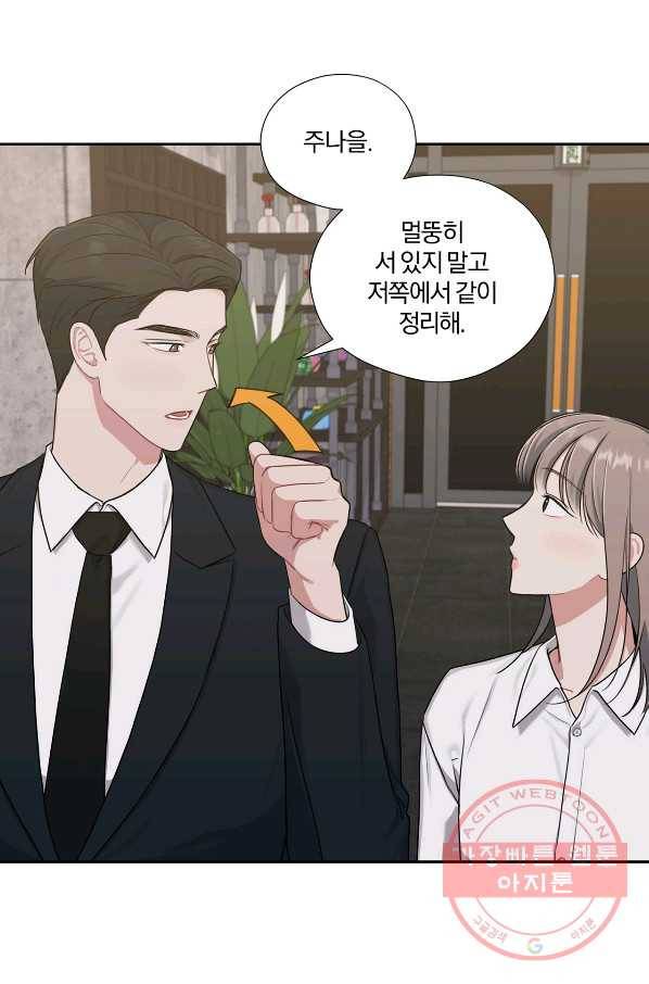 상사가 나를 덕질한다 21화 8