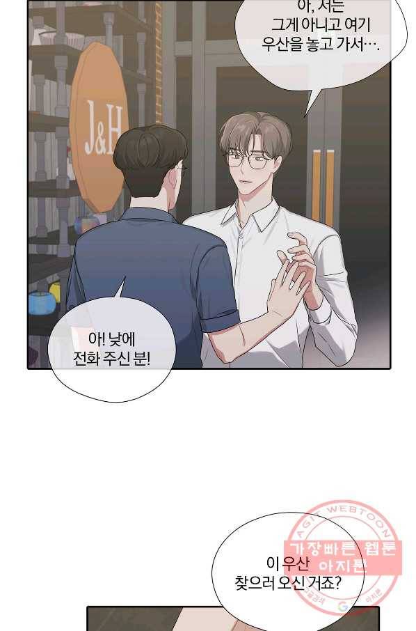 상사가 나를 덕질한다 21화 14