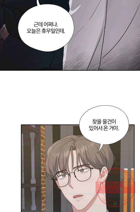 상사가 나를 덕질한다 21화 18