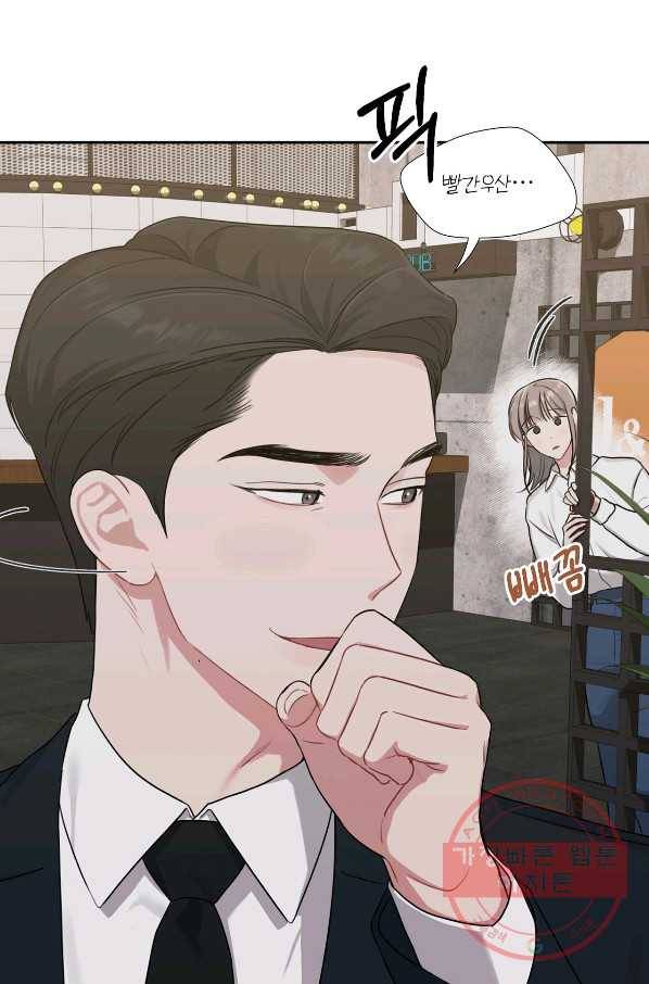 상사가 나를 덕질한다 21화 20